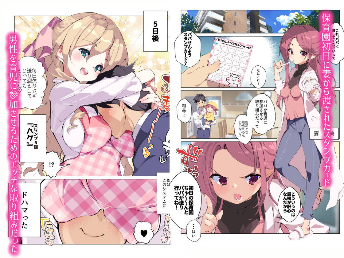 [A-WALKs (Fujishima Sei1go)] Mainichi Ecchi na Login Bonus ga Moraeru Hoikuen