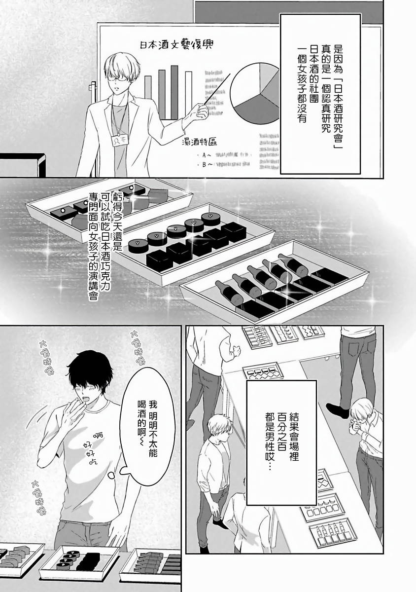 [Omoimi] Itoshi no XL Size | 心爱的巨无霸 Ch. 1-5 [Chinese] [拾荒者汉化组] [Digital]