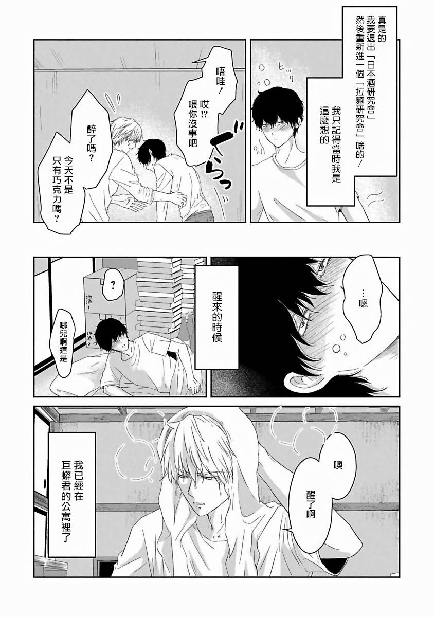 [Omoimi] Itoshi no XL Size | 心爱的巨无霸 Ch. 1-5 [Chinese] [拾荒者汉化组] [Digital]