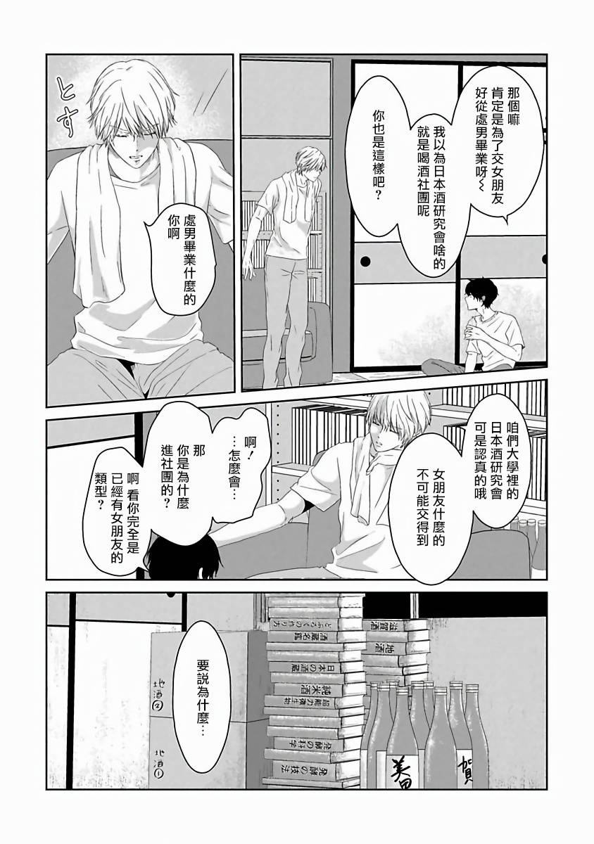 [Omoimi] Itoshi no XL Size | 心爱的巨无霸 Ch. 1-5 [Chinese] [拾荒者汉化组] [Digital]