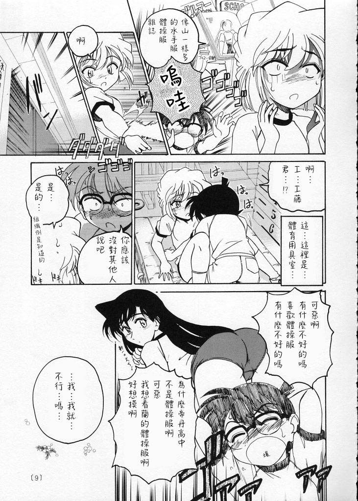 (C59) [Joshinzoku (Wanyanaguda)] Manga Sangyou Haikibutsu 02 (Detective Conan) [Chinese] [不可视汉化]