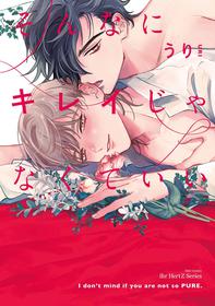 [Uri] Sonna ni Kirei Janakute Ii | 不用那么美丽也可以 Ch. 1-5 完结 [Chinese] [拾荒者汉化组] [Digital]