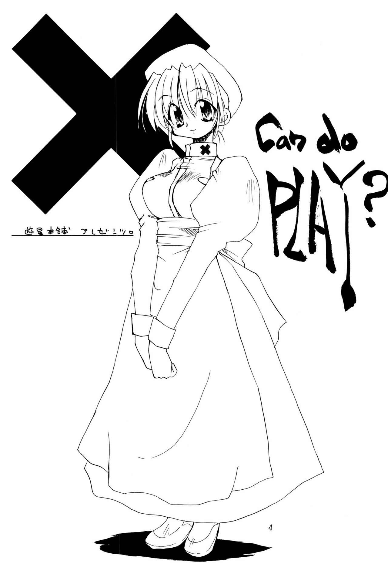 (CR25) [Yuusei Honpo (Fujimoto Sei)] Can do PLAY? (Various)