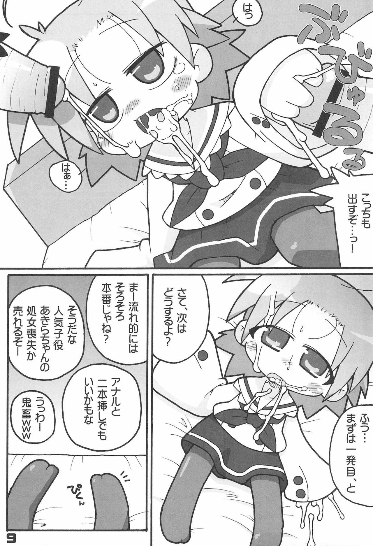 (Puniket 16) [Gururido (Ikuwiron)] Lucky Stall (Lucky Star)