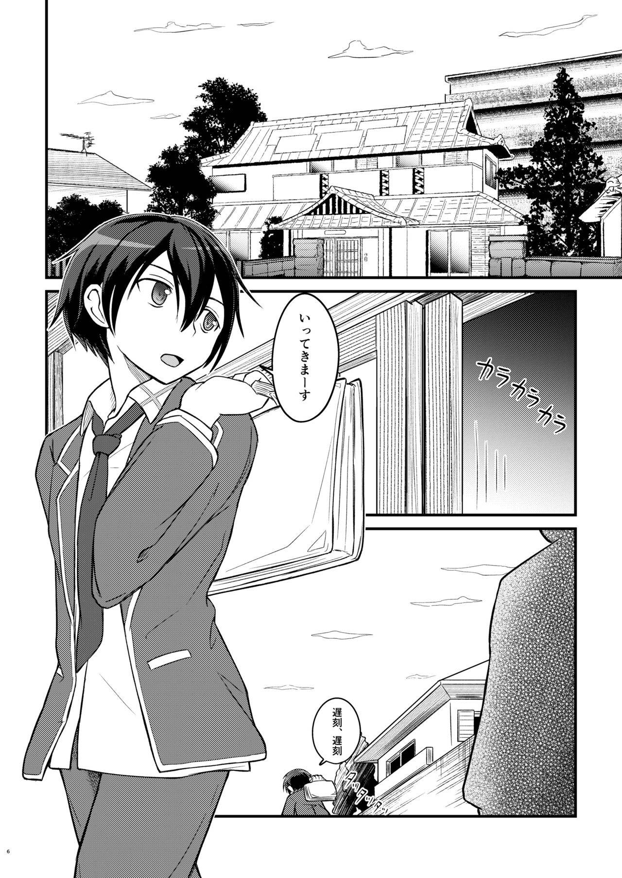 [Umari-ya (D-2)] Kiriko Route Another A Part Set (Sword Art Online)