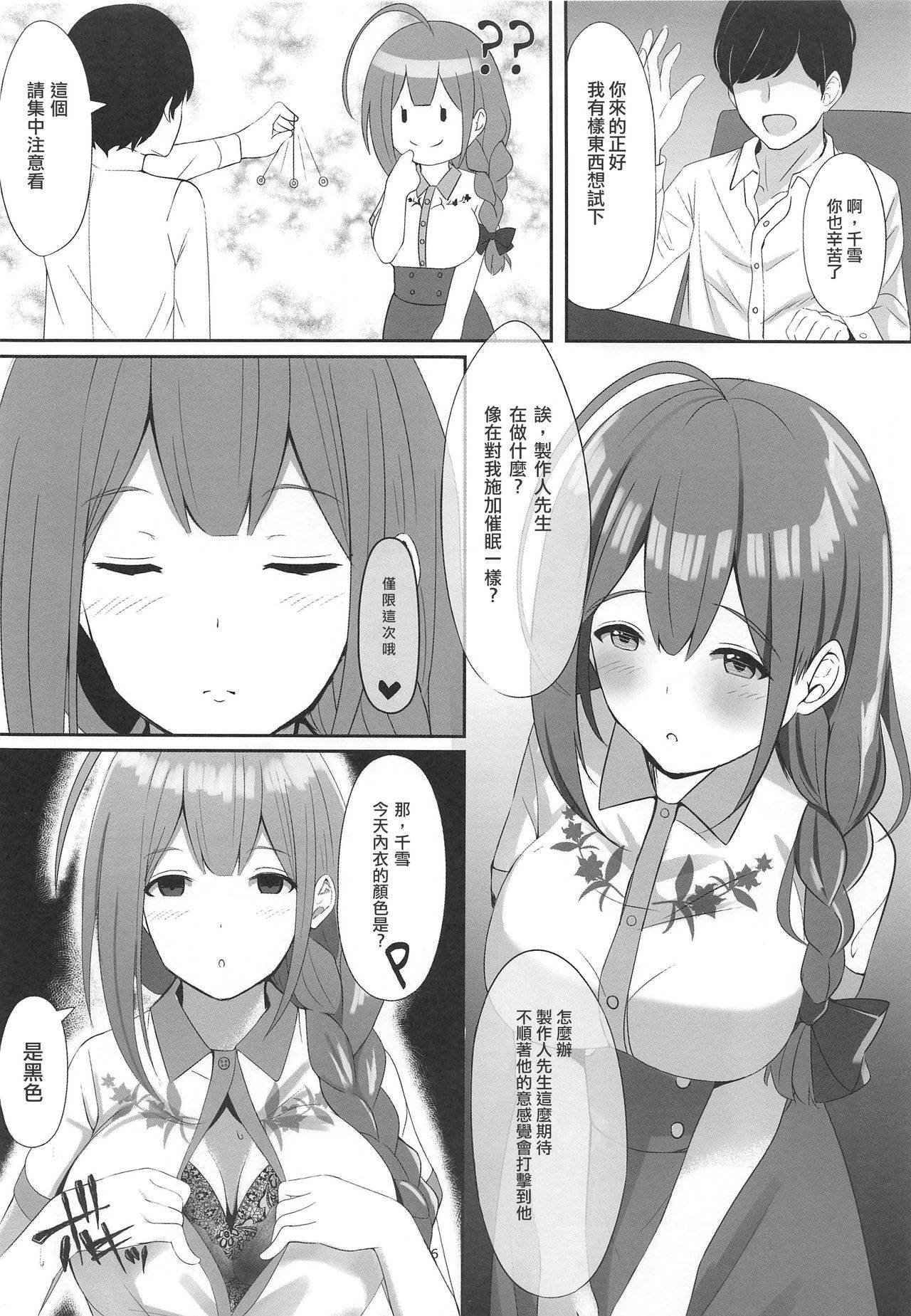 (C96) [Hakuhoukoubou (Koukoku)] Saiminjutsu Kakeraretara Shikatanai desu yo ne (THE iDOLM@STER: Shiny Colors) [Chinese] [爱弹幕汉化组]