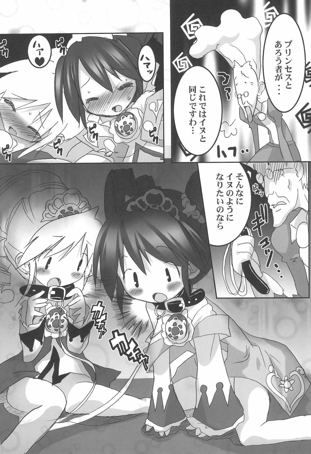 (ComiComi8) [Azumaya Matsukaze (Yoshiwo)] Creamy Purin Princess (Fushigiboshi no Futagohime, Otogi-Jushi Akazukin)