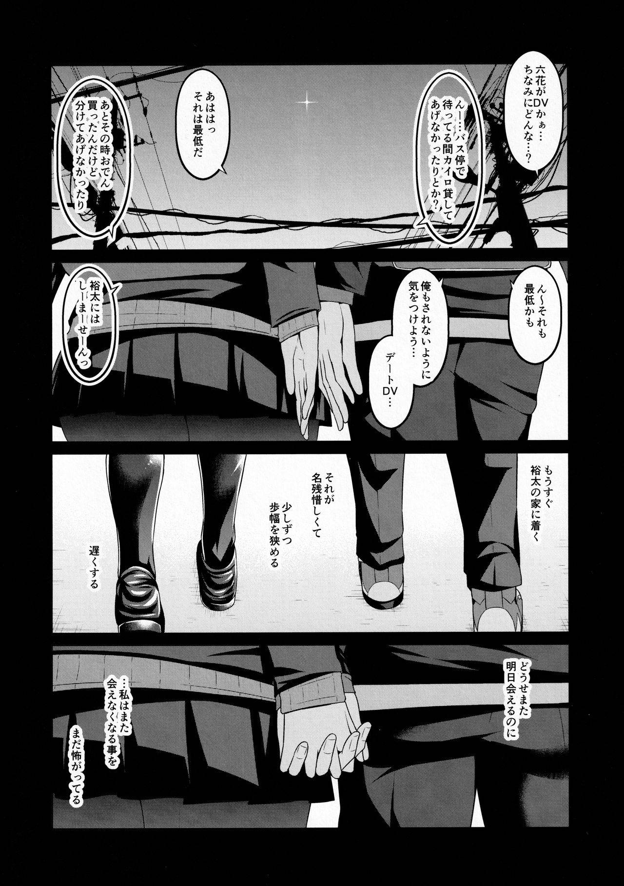 (COMIC1☆17) [Digianko (Ankoman)] Yuu x Rik True After (SSSS.GRIDMAN)