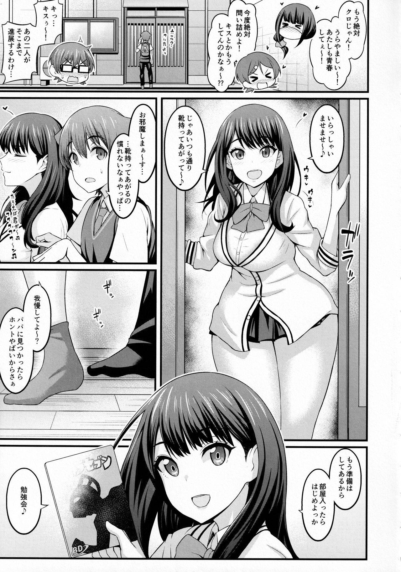 (COMIC1☆17) [Digianko (Ankoman)] Yuu x Rik True After (SSSS.GRIDMAN)