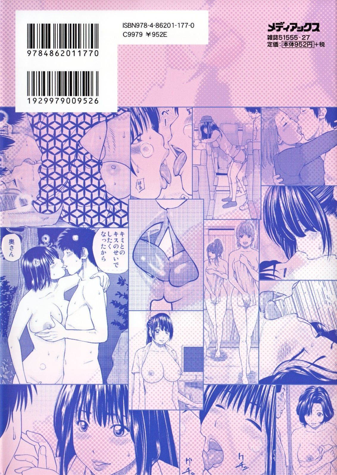 [Kuroki Hidehiko] 32 Sai Yokkyuufuman no Hitozuma [Chinese] [天月ntr汉化組] [decensored] [digital]