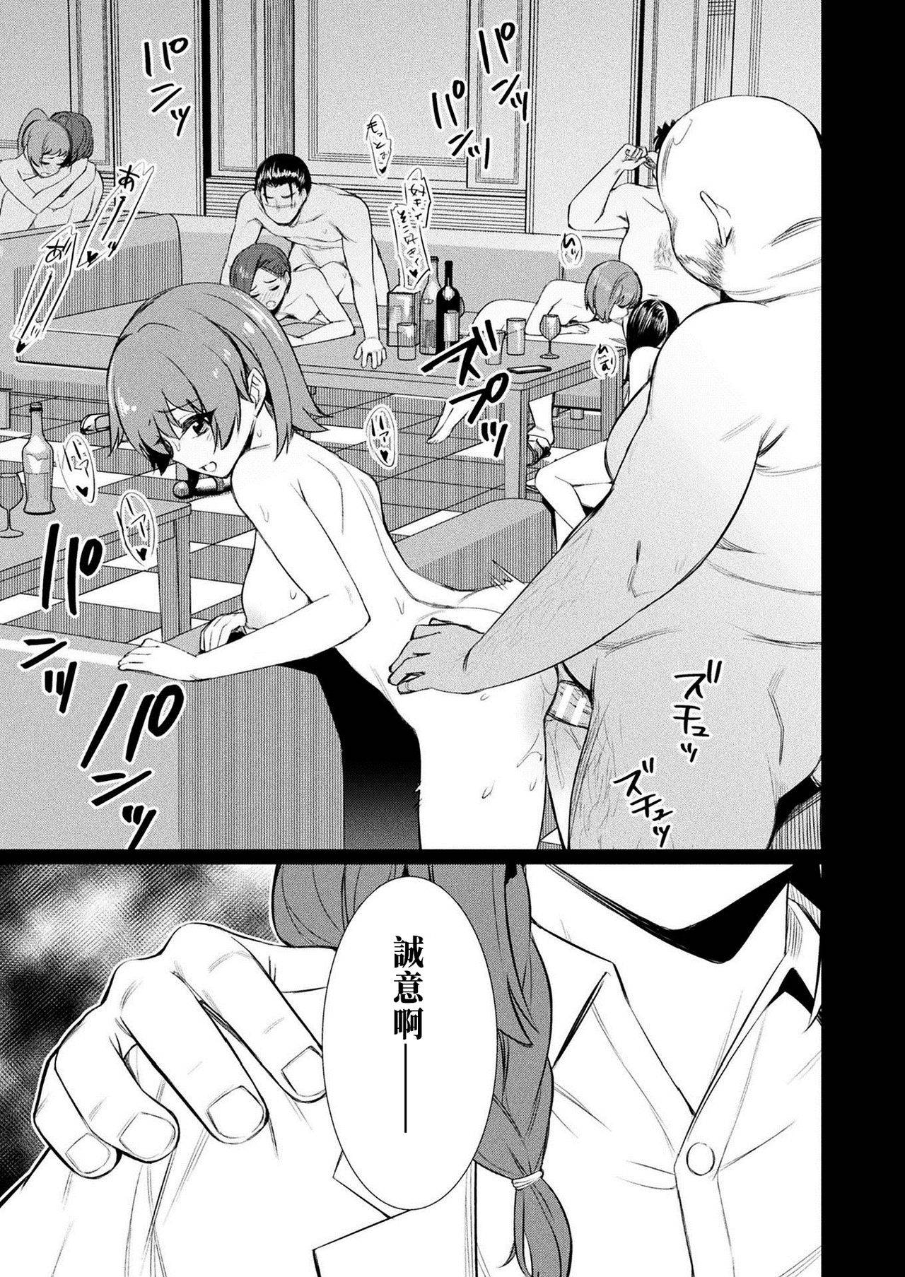 [yasu] Saimin Gakusei Shidou ~Sorezore no Ketsumatsu~ (COMIC Unreal 2021-02 Vol. 89) [Chinese] [Digital]