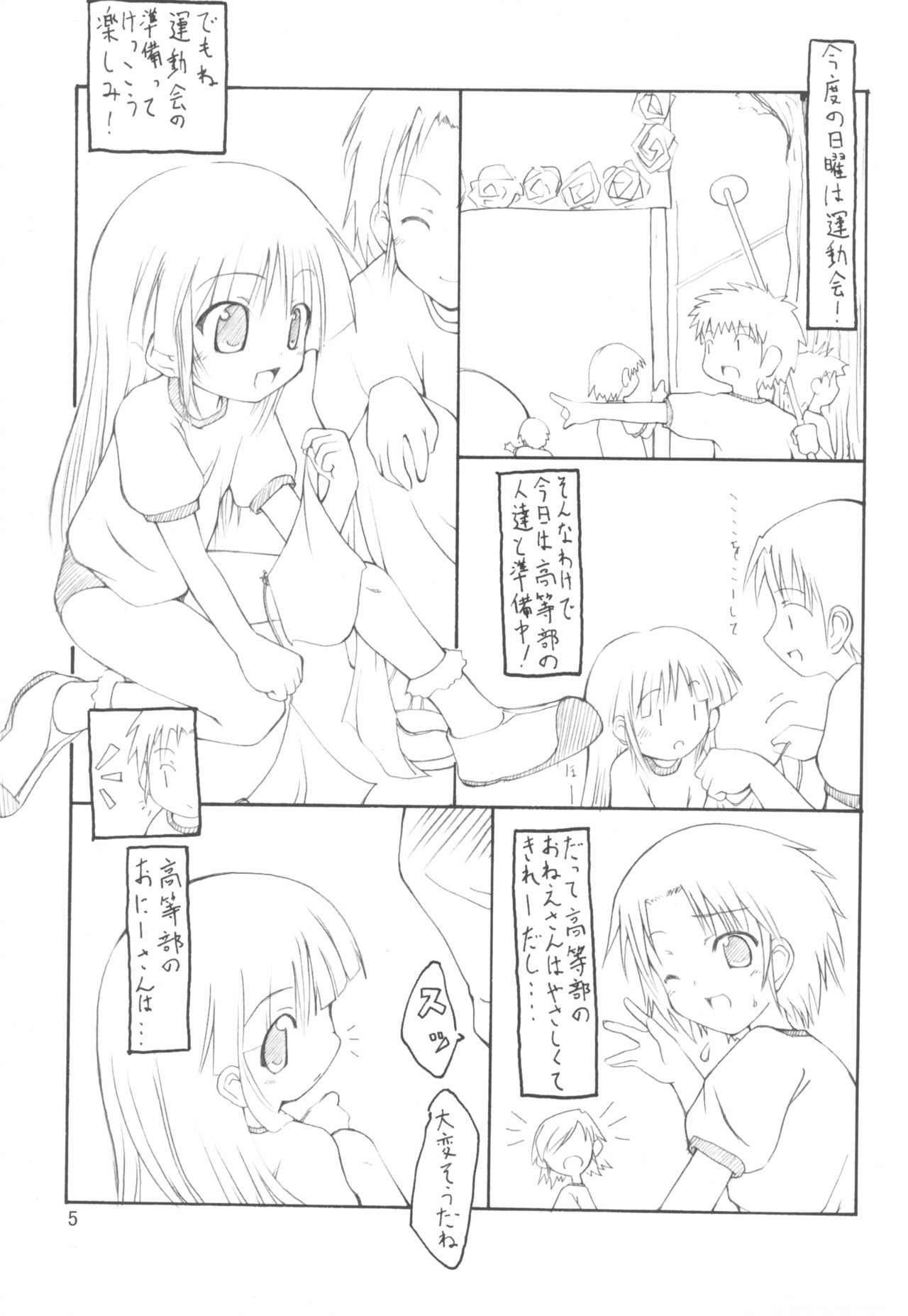 (C65) [THEFLYERS (Nishino Hikodge)] Vine (Shuukan Watashi no Onii-chan)