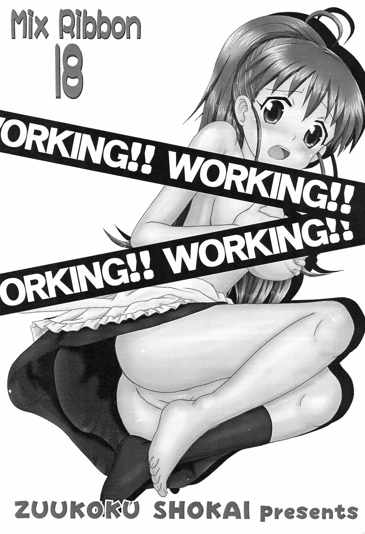 (C79) [Zuukoku Shoukai (Amano Ribbon)] Mix Ribbon Vol.18 (WORKING!!)