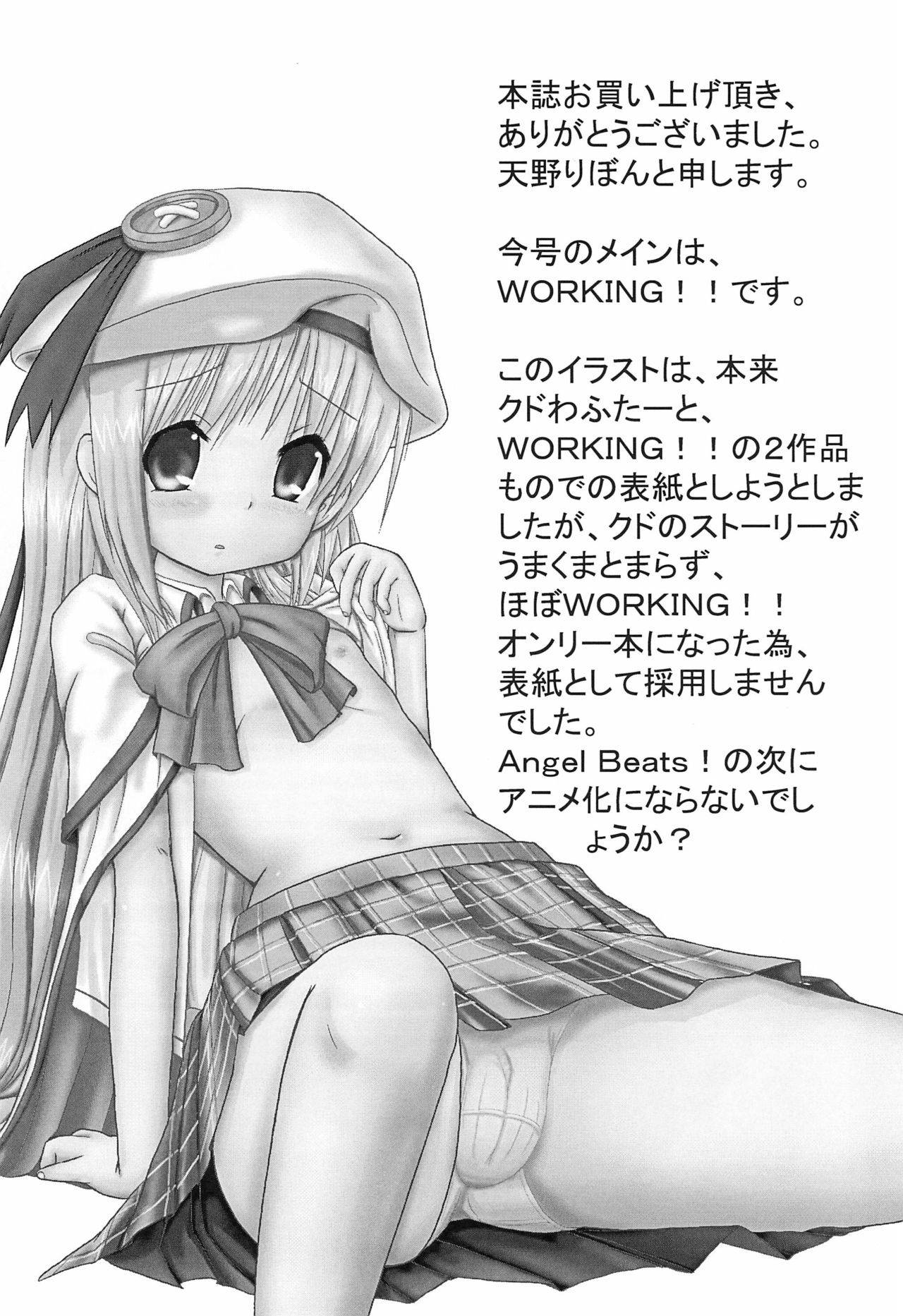 (C79) [Zuukoku Shoukai (Amano Ribbon)] Mix Ribbon Vol.18 (WORKING!!)