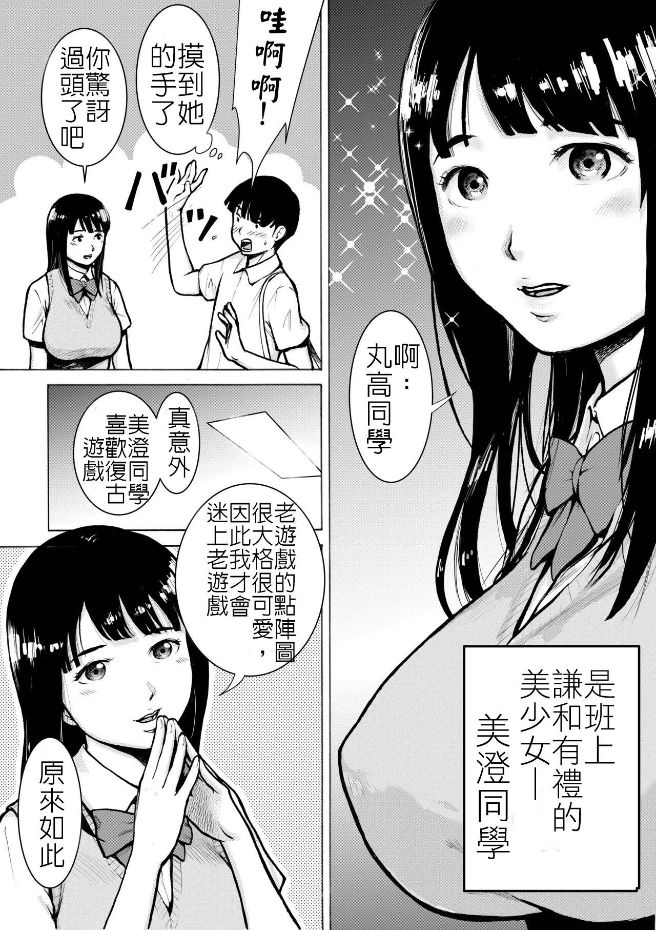 [EX-UPPER] 喜愛復古遊戲的女孩