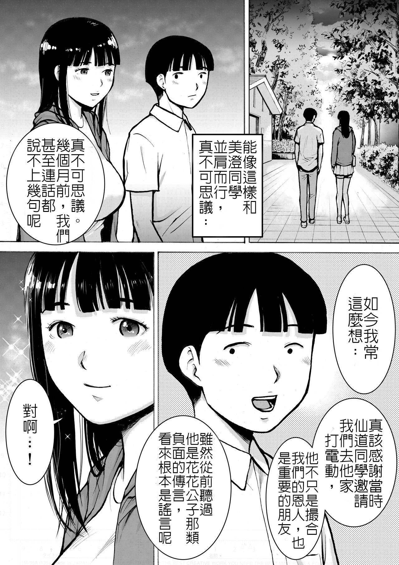 [EX-UPPER] 喜愛復古遊戲的女孩