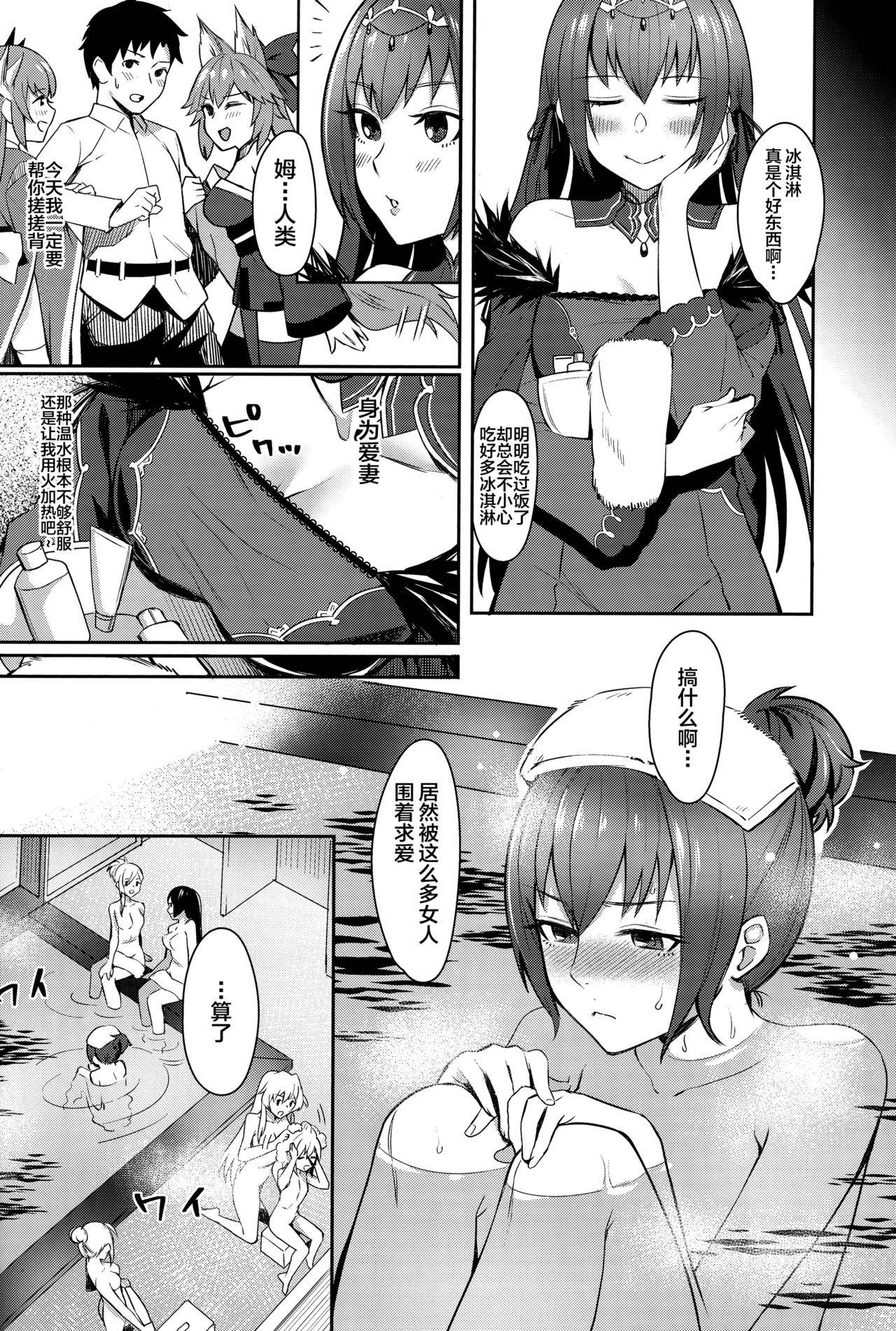 (Ou no Utsuwa Grail Oath Osaka) [Screaming DOG (Inukami)] Skadi wa Aisaretai (Fate/Grand Order) [Chinese] [黎欧x新桥月白日语社汉化]