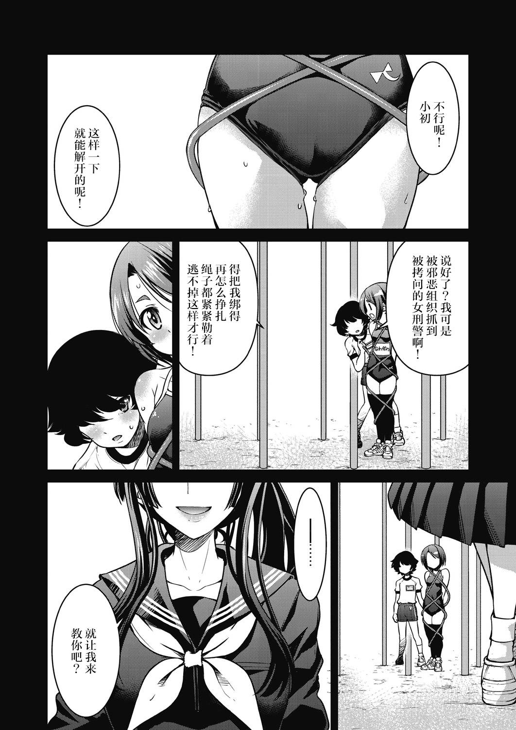 [Inoue Yoshihisa] Genjitsu Sekai Cheat Nawashi Ch. 6 [Chinese] [两面包夹汉化组]