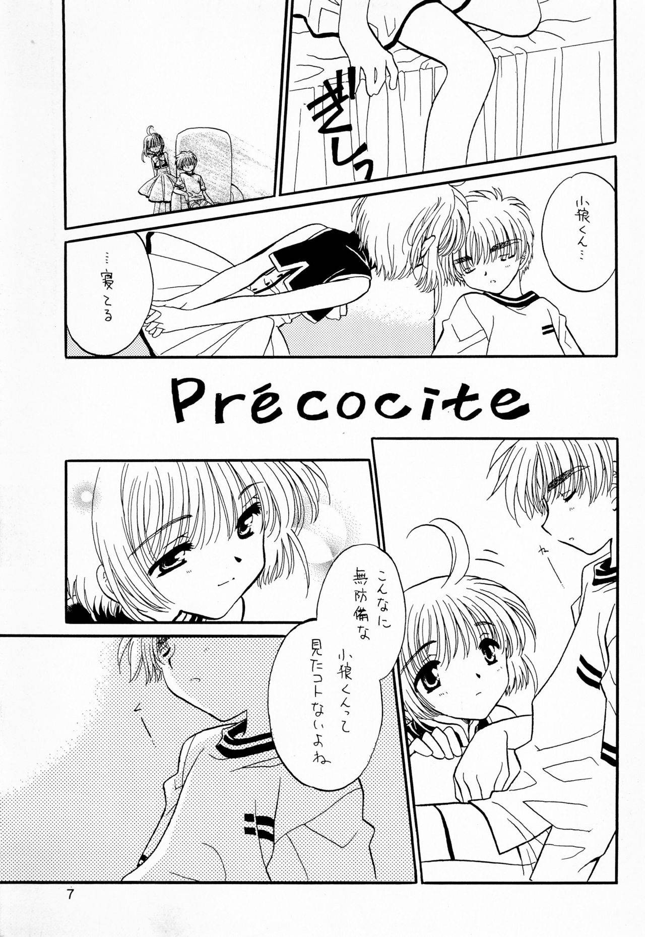 (C64) [Matsutakeya Honpo (Kamisato Takeharu)] Precaire (Cardcaptor Sakura)