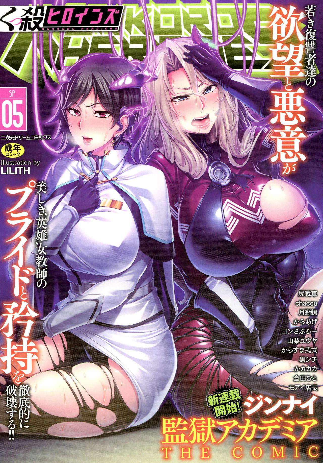 [Anthology] Kukkoro Heroines SP5