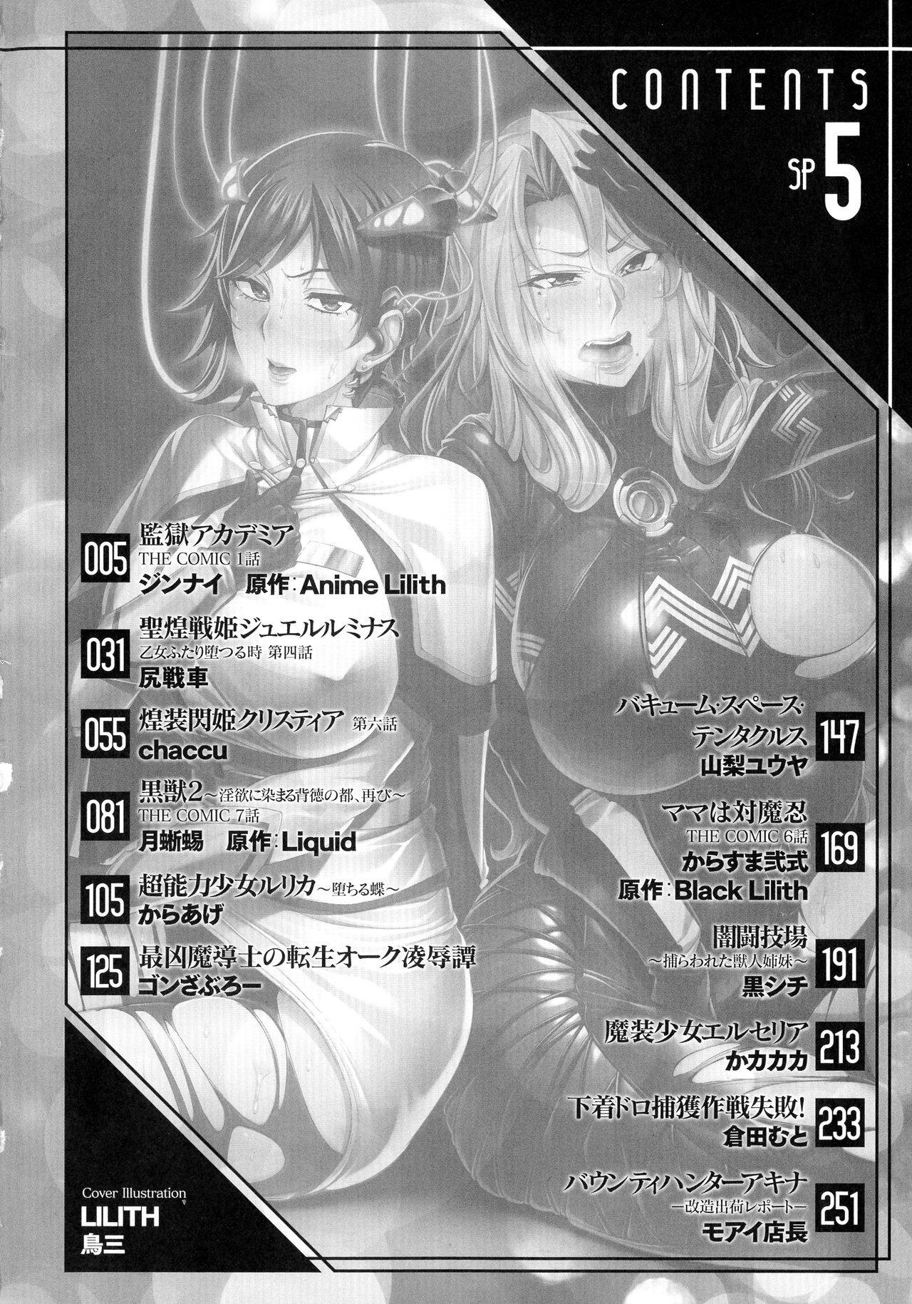 [Anthology] Kukkoro Heroines SP5