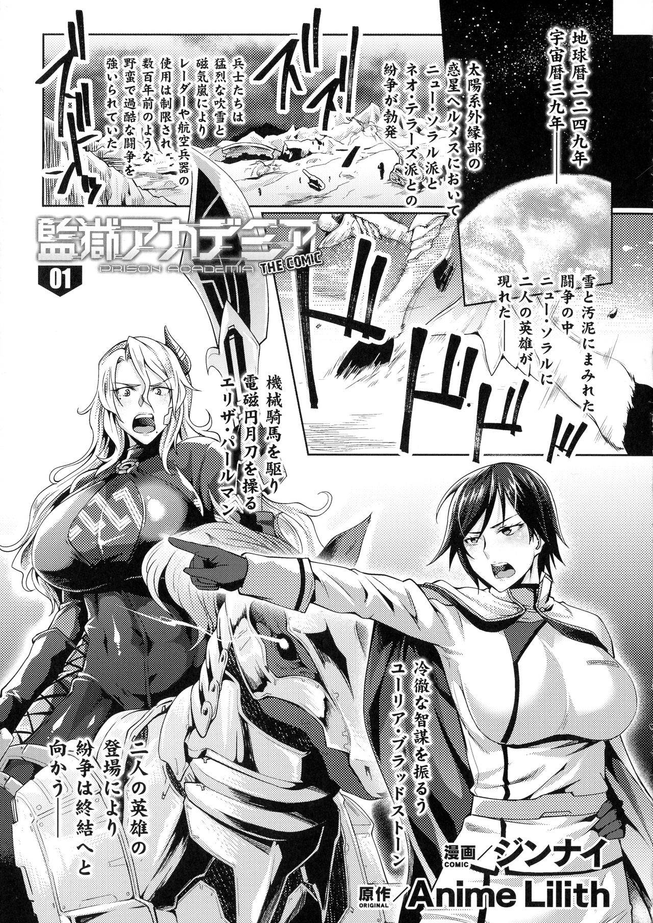 [Anthology] Kukkoro Heroines SP5