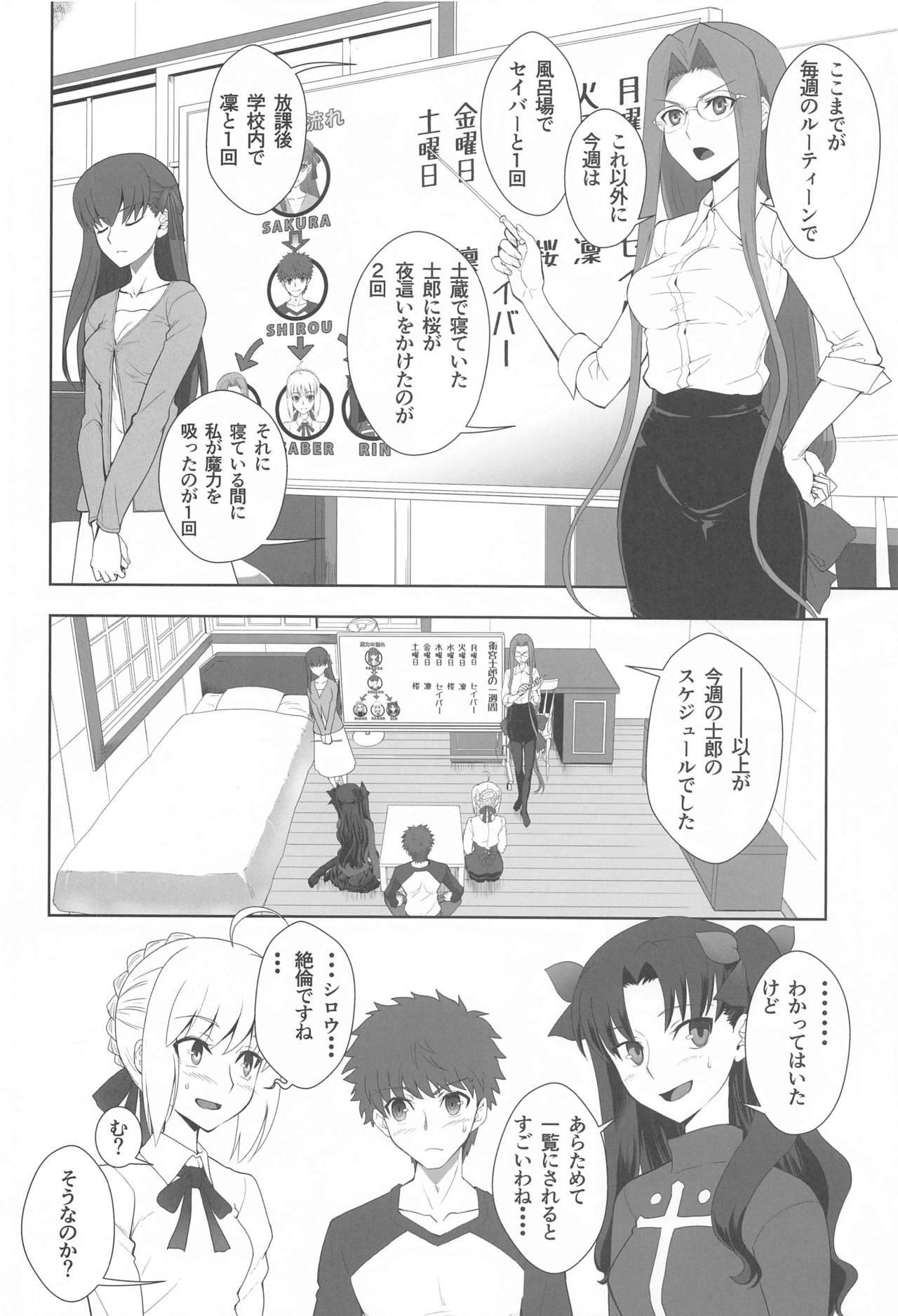 [CRAZY CLOVER CLUB (Kuroha Nue)] Emiya Shirou no Isshuukan (Fate/stay night)