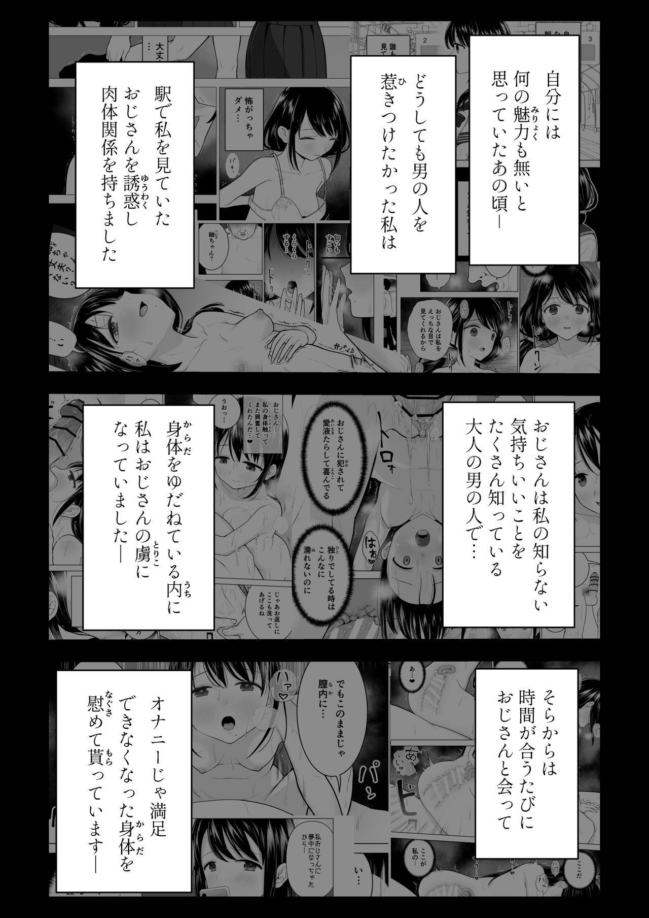 [Mitsume no Mitsumame (Yoikorogashi)] Watashi datte Otoko no Hito o Hikitsuketai 2