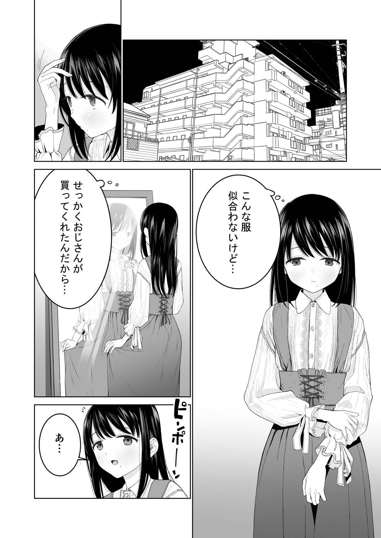 [Mitsume no Mitsumame (Yoikorogashi)] Watashi datte Otoko no Hito o Hikitsuketai 2