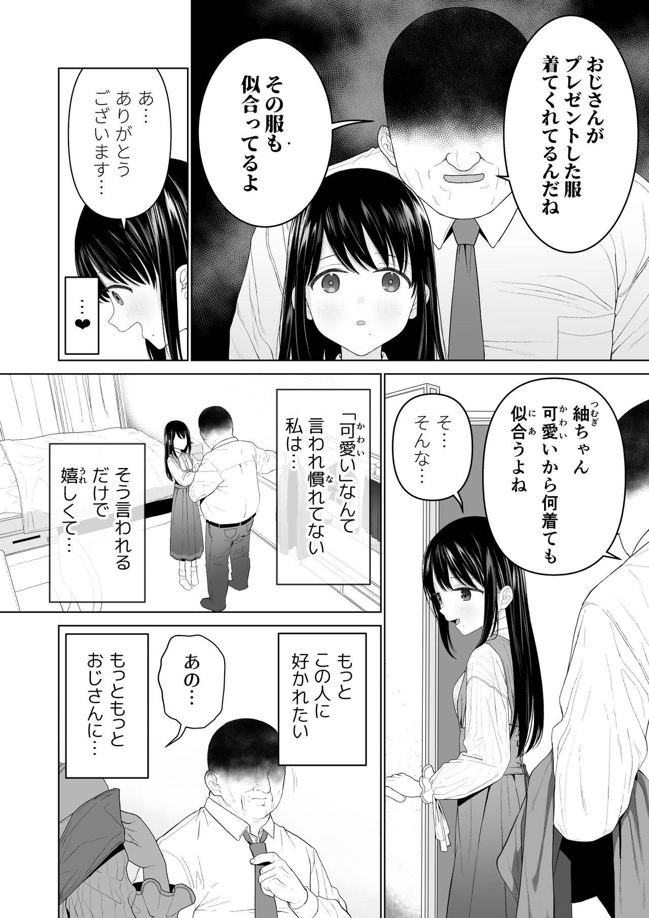 [Mitsume no Mitsumame (Yoikorogashi)] Watashi datte Otoko no Hito o Hikitsuketai 2