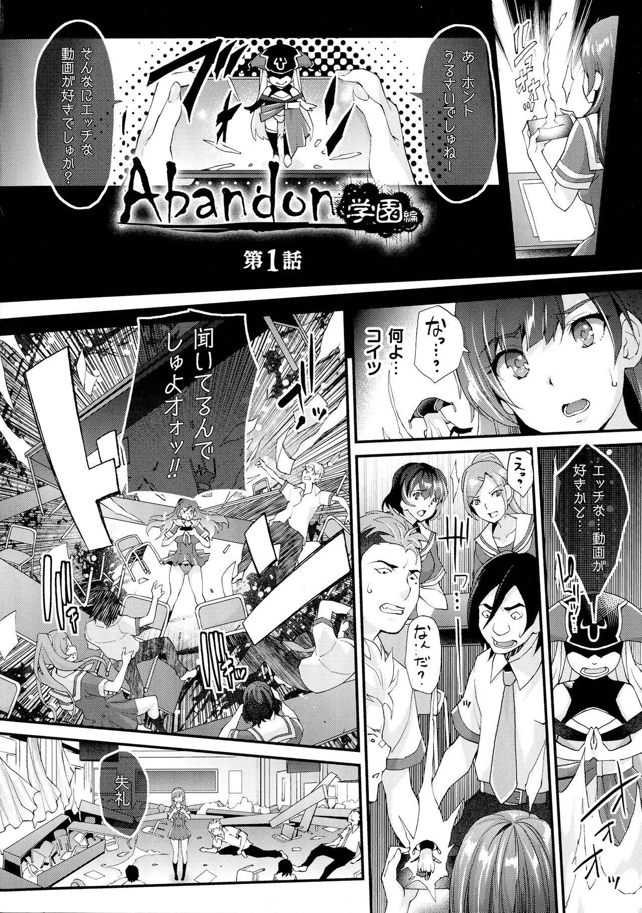 [Rakujin] Abandon-100 Nukishinai to Derarenai Fushigi na Kyoushitsu