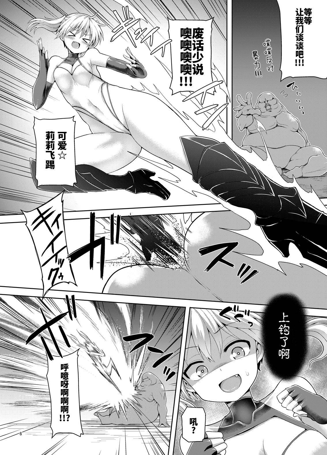 [Pamunosu (Koppamu)] Zetsurin Hishou Spermax Hana Peropero Majuu ni Goyoujin!? [Chinese] [不咕鸟汉化组] [Digital]