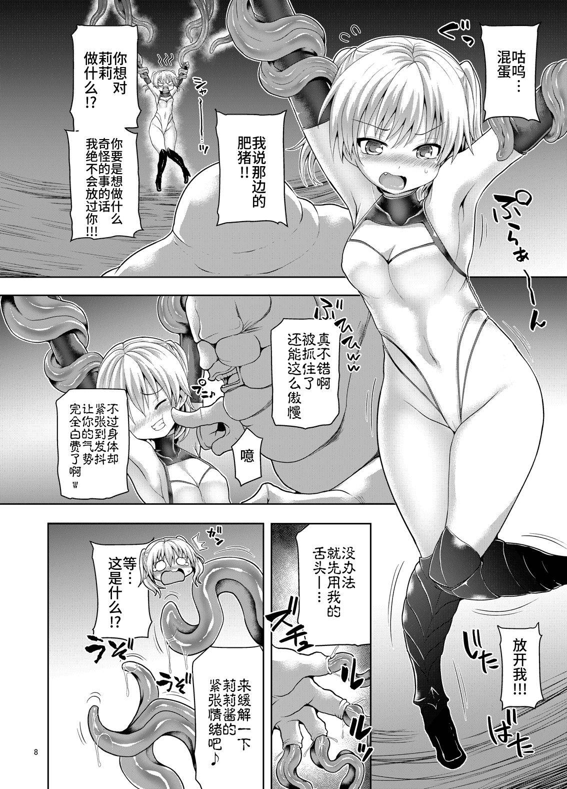 [Pamunosu (Koppamu)] Zetsurin Hishou Spermax Hana Peropero Majuu ni Goyoujin!? [Chinese] [不咕鸟汉化组] [Digital]