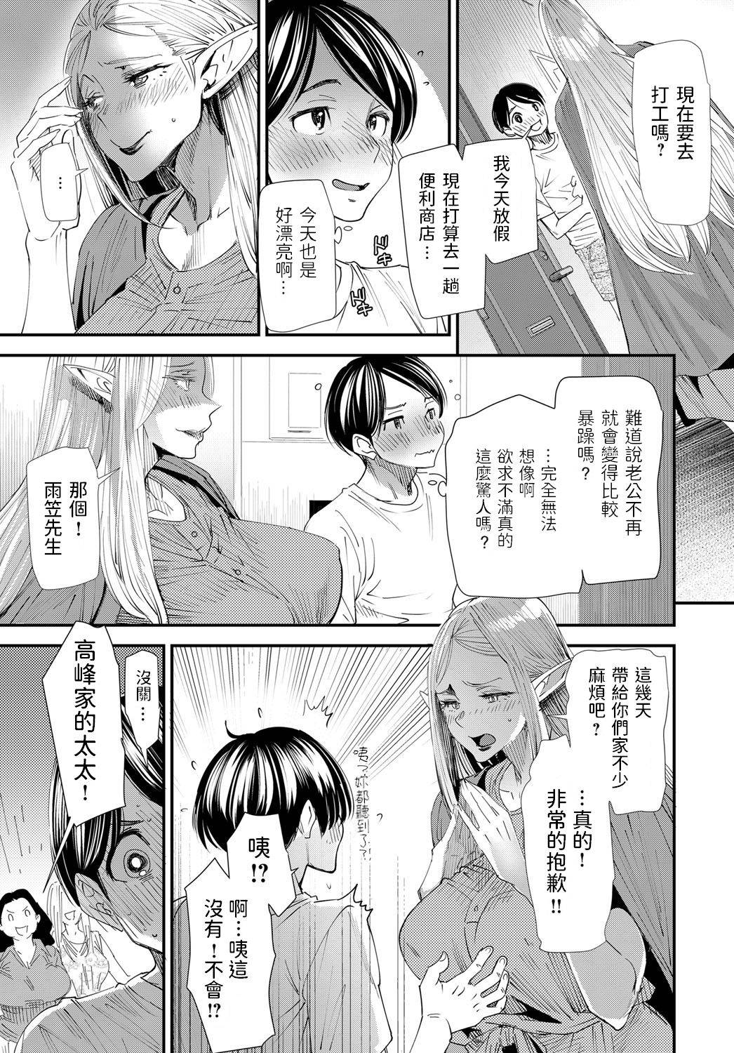 [Ooshima Ryou] Elf Mama (COMIC Magnum X Vol. 30) [Chinese]