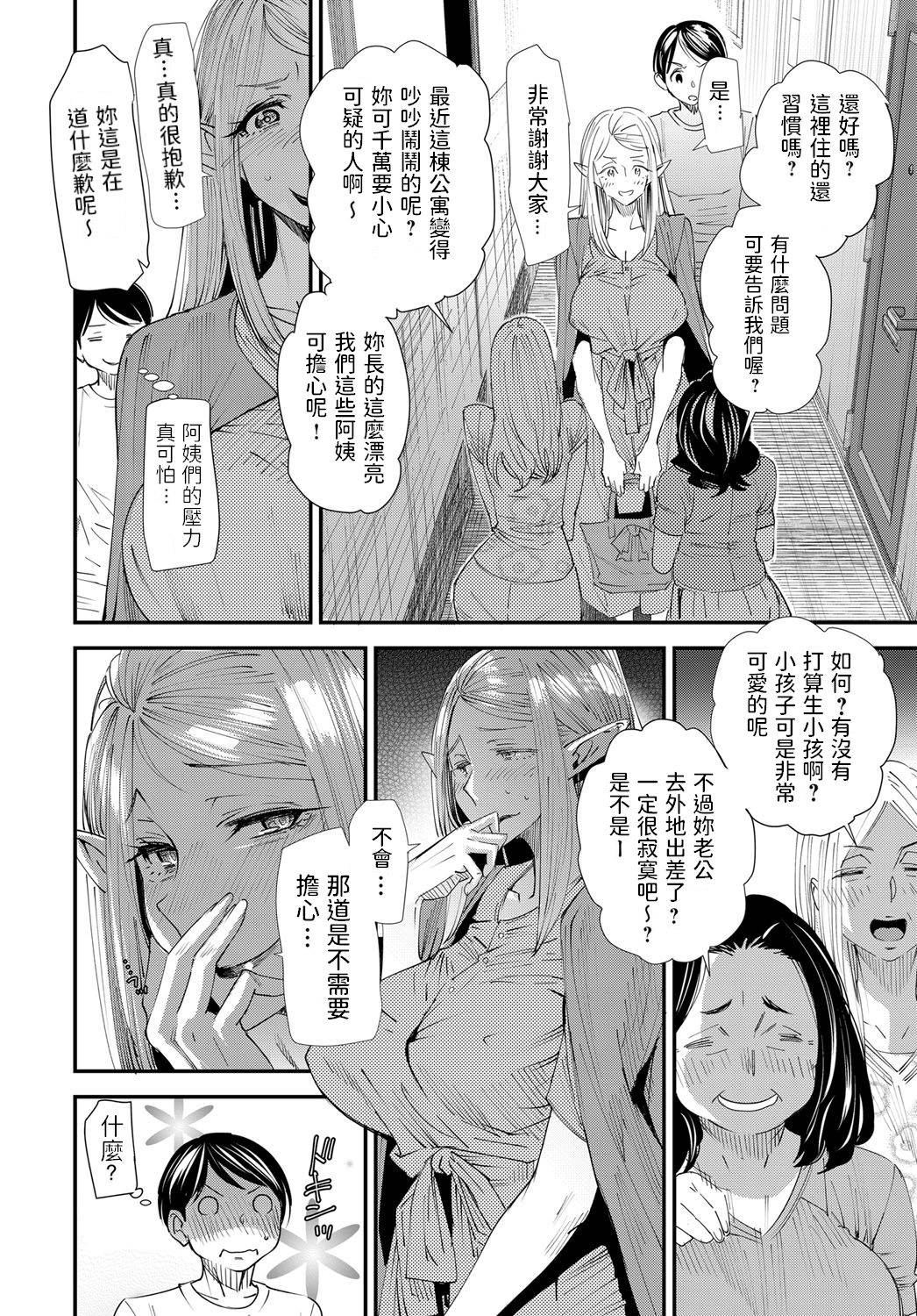 [Ooshima Ryou] Elf Mama (COMIC Magnum X Vol. 30) [Chinese]