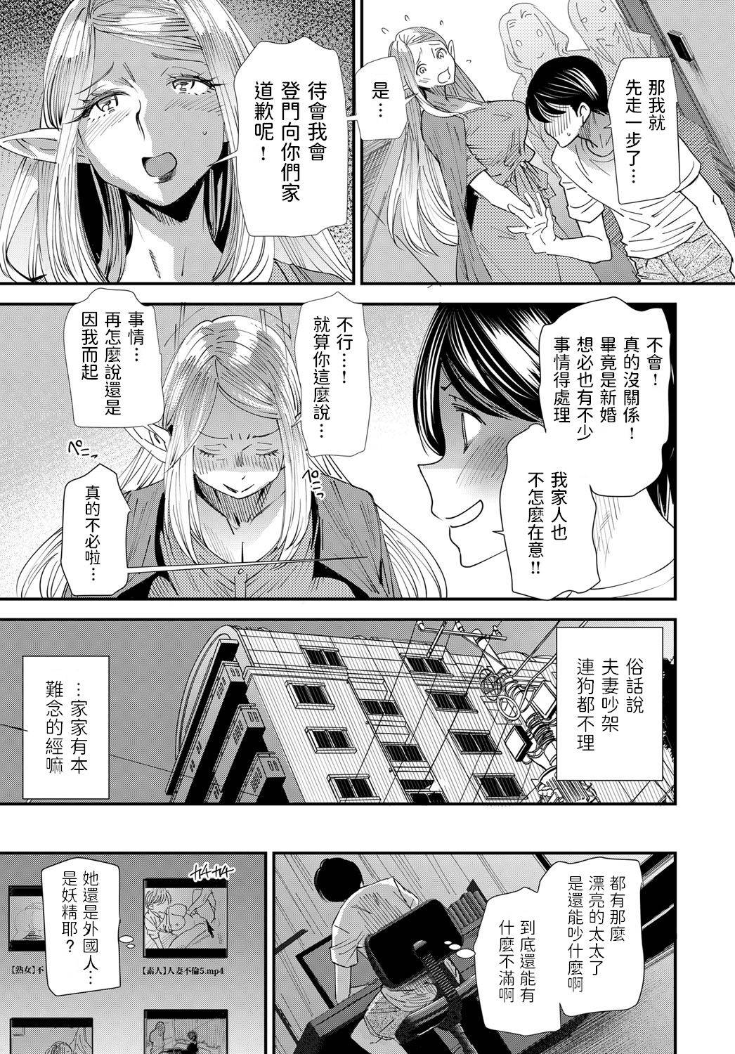 [Ooshima Ryou] Elf Mama (COMIC Magnum X Vol. 30) [Chinese]