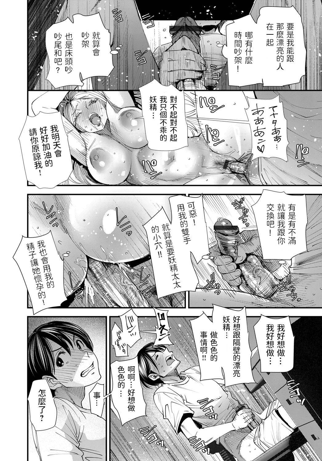 [Ooshima Ryou] Elf Mama (COMIC Magnum X Vol. 30) [Chinese]