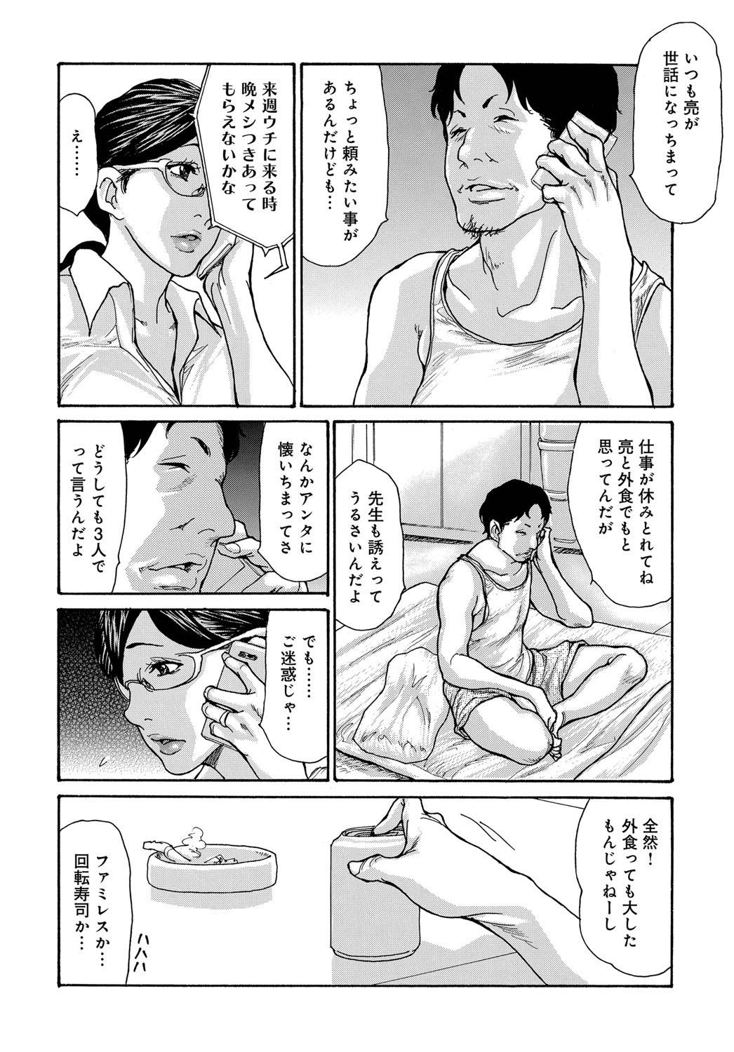 COMIC Magnum X Vol. 32