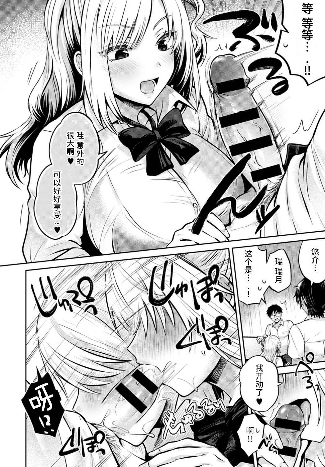 [Uten Ameka] Koukan Renshuu Zenpen (COMIC Anthurium 2020-10) [Chinese] [不可视汉化] [Digital]