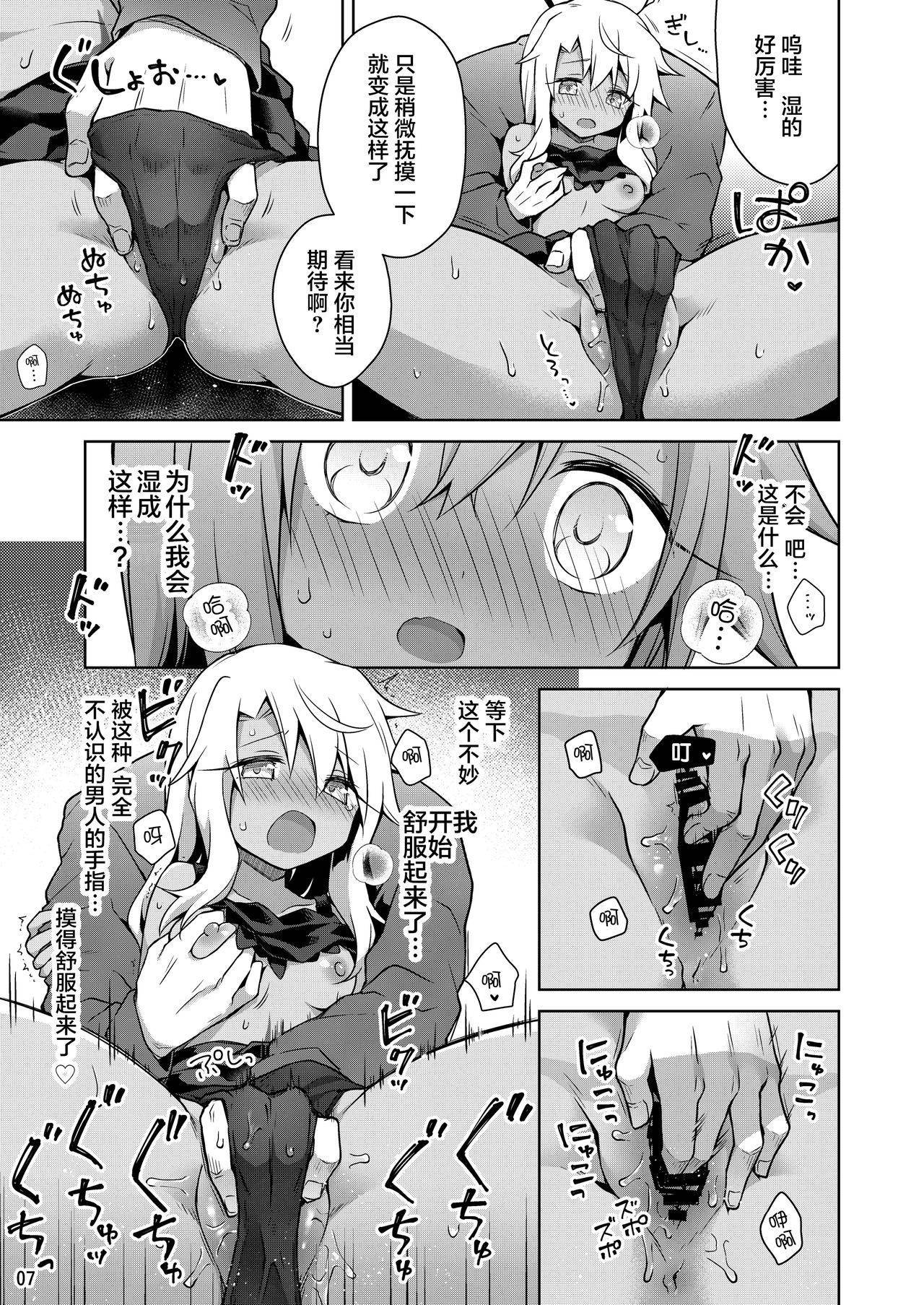 [Coin Toss (Anzuame)] Kuro ga Illya no Furi shite Ecchi suru Hon (Fate/kaleid liner Prisma Illya) [Chinese] [绅士仓库汉化] [Digital]