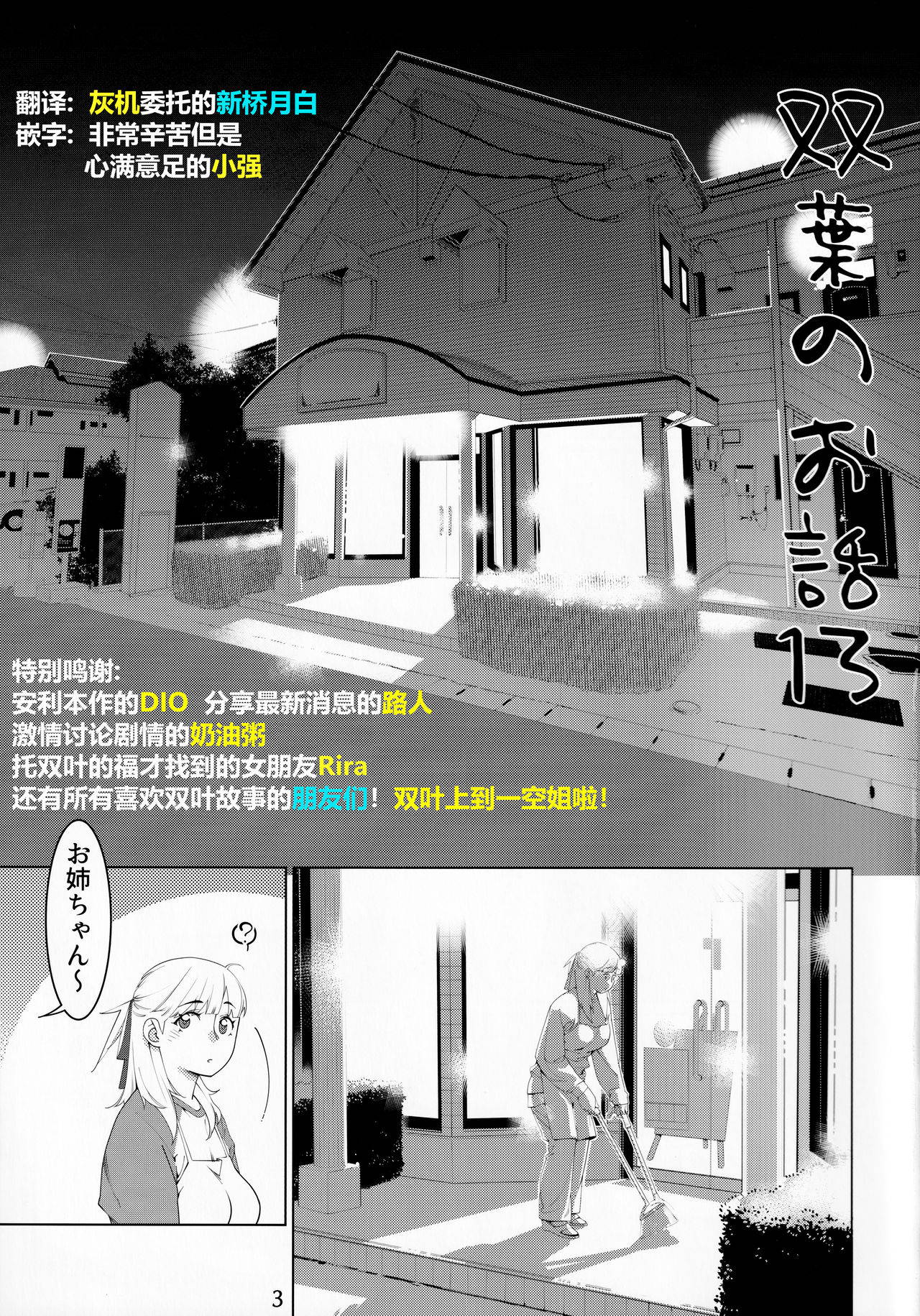 [Otonano Omochiya (Hirokawa)] Otonano Omochiya Vol. 15 [Chinese]