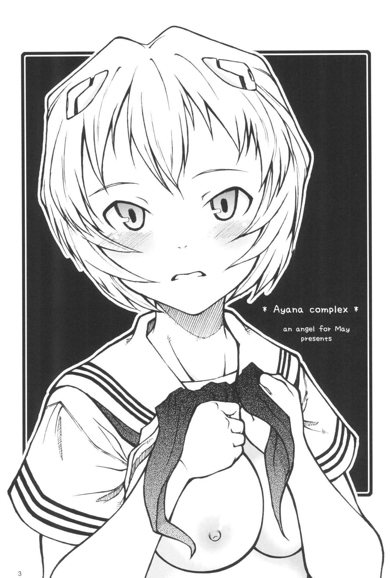 (C71) [May no Tenshi (Neyuki Rei)] Ayanami Complex (Neon Genesis Evangelion)