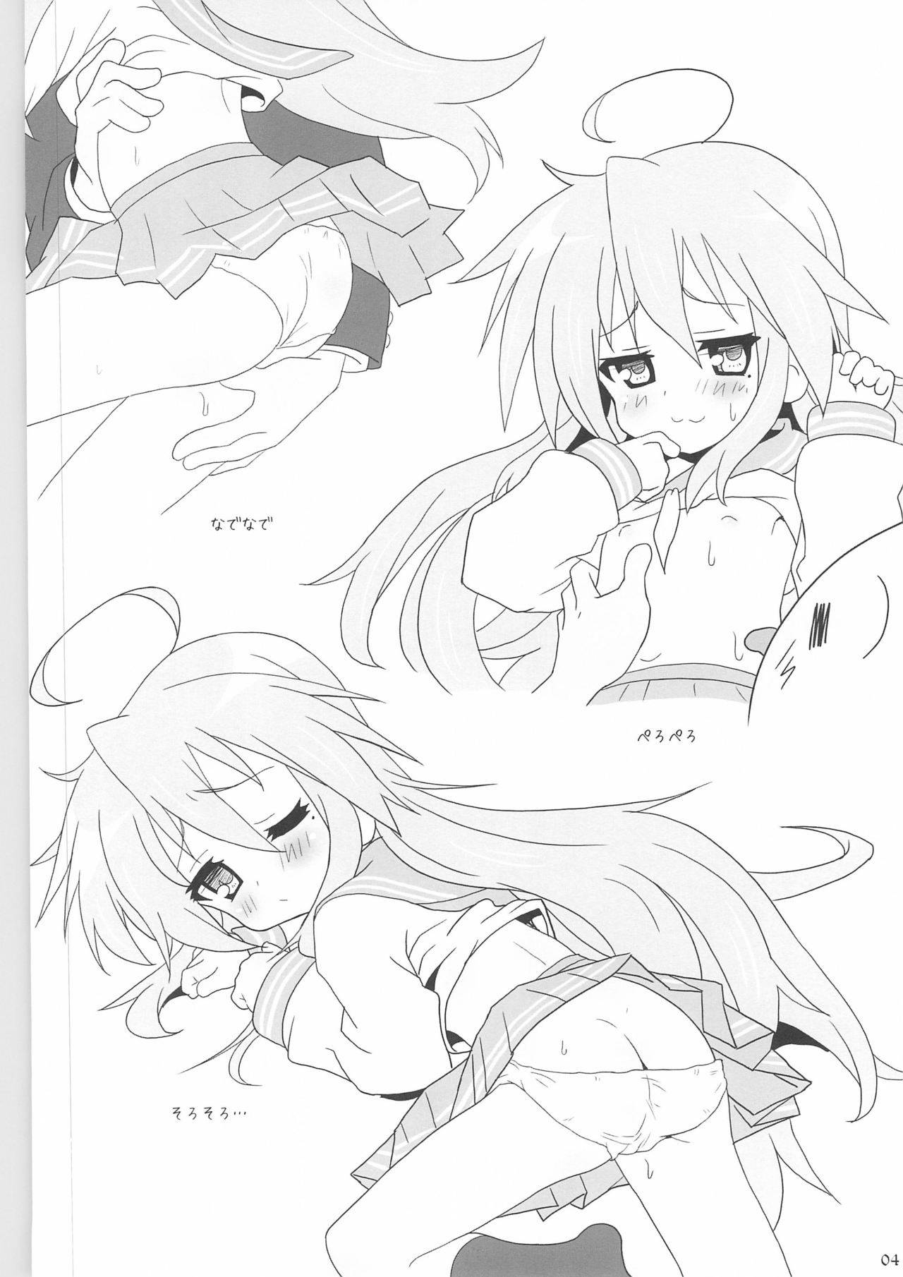 (C83) [Doroyume (tyKe)] Konata H (Lucky Star)