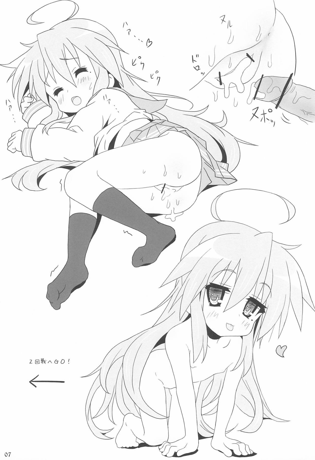 (C83) [Doroyume (tyKe)] Konata H (Lucky Star)