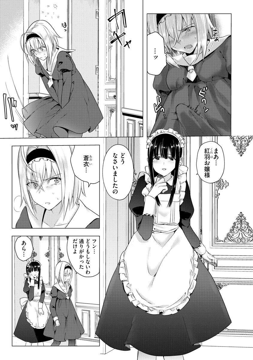 [Tokiwa Yutaka] Sayonara Watashi no Maid-san (Magazine Cyberia Vol. 135)