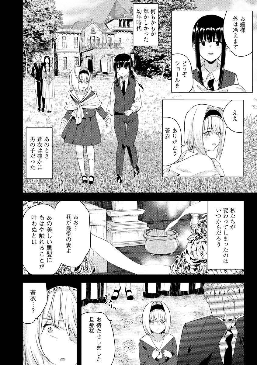 [Tokiwa Yutaka] Sayonara Watashi no Maid-san (Magazine Cyberia Vol. 135)