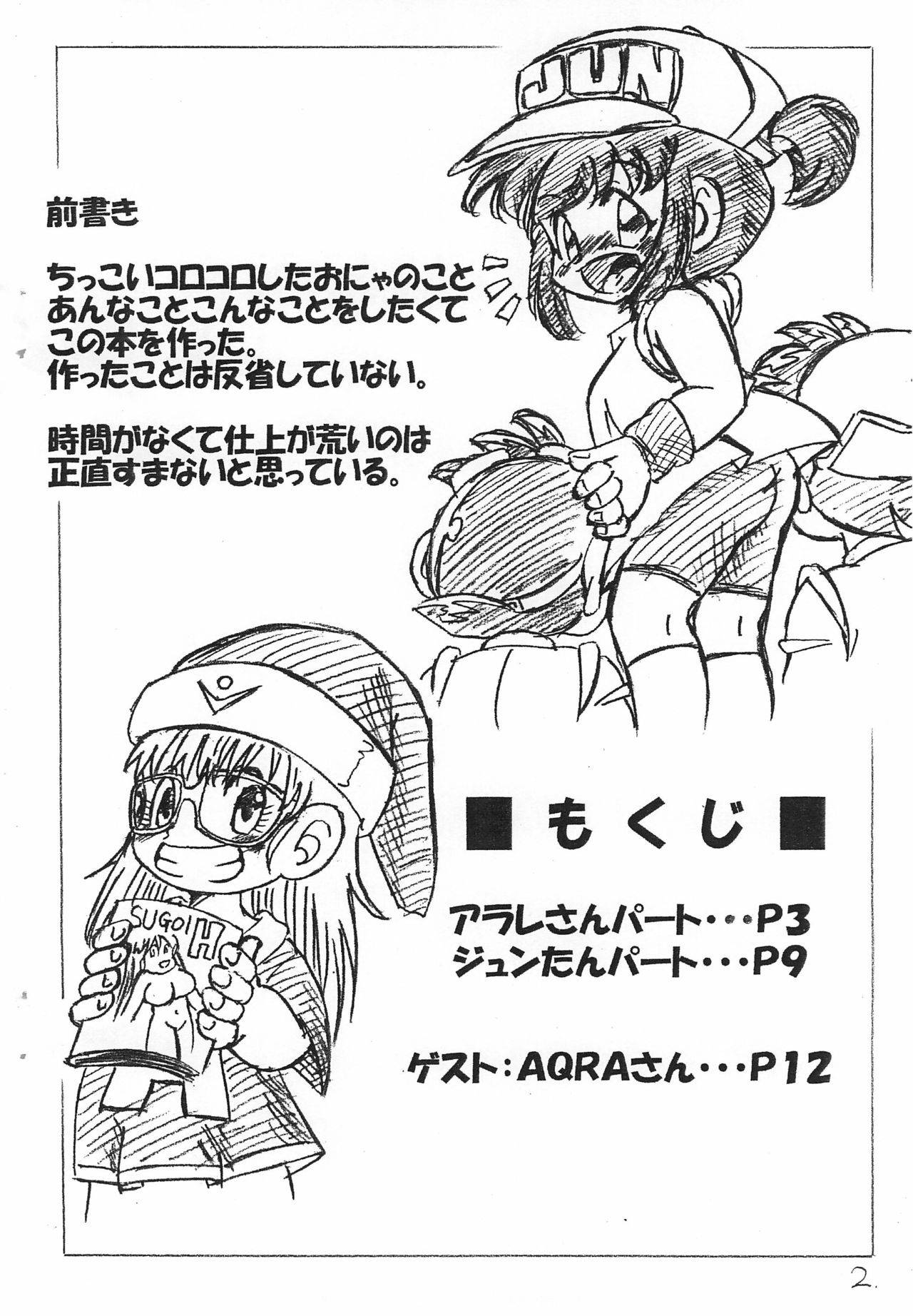 (Puniket 10) [Hizatsuki Nakidashi-dou (Tiltron)] ♀≒3 (Bakusou Kyoudai Let's & Go!!, Dr. Slump)