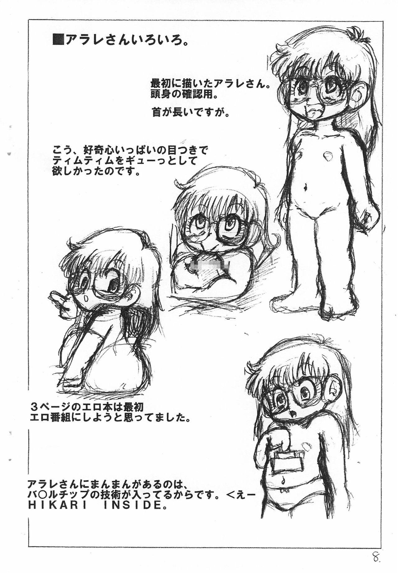 (Puniket 10) [Hizatsuki Nakidashi-dou (Tiltron)] ♀≒3 (Bakusou Kyoudai Let's & Go!!, Dr. Slump)