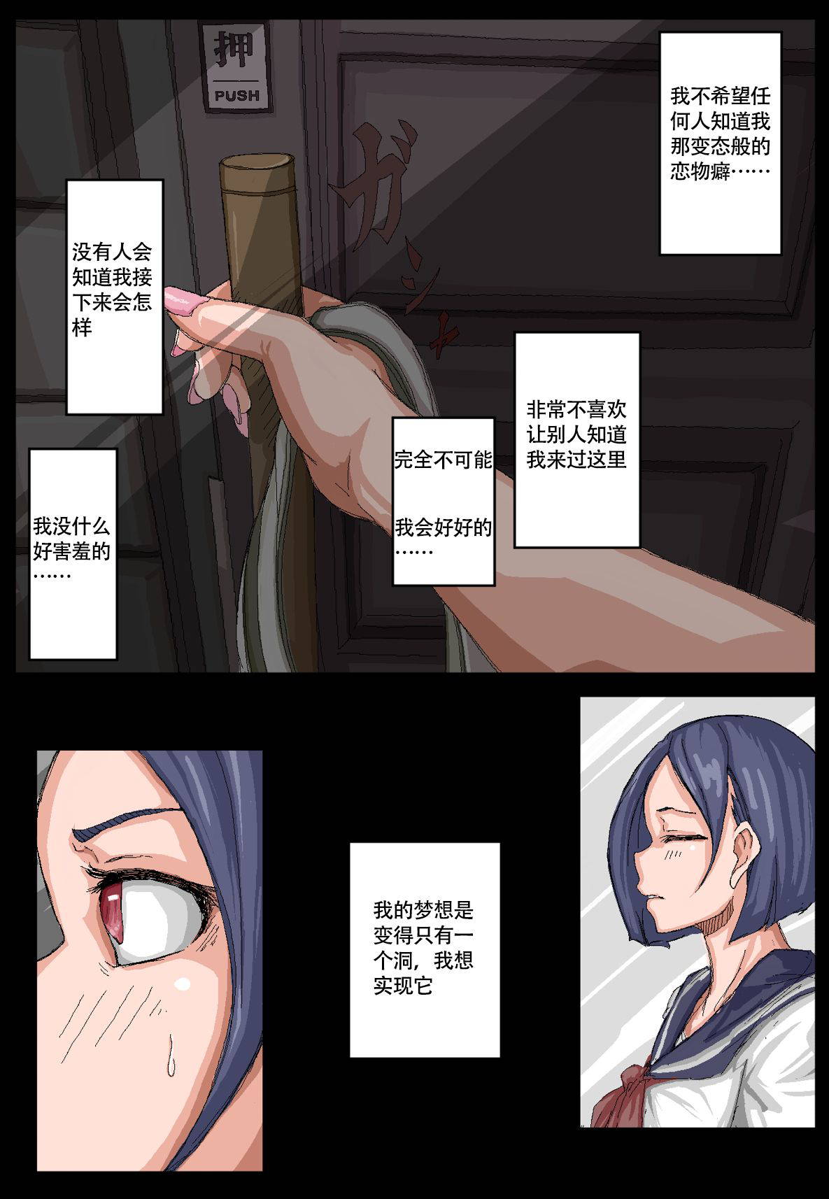 [Ikesuga Yuuna] Onahole Senpai. (On-going)[Chinese]【不可视汉化】