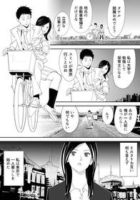 [Kidouchi_Kon] No ni Saku Hana Sono 1-6